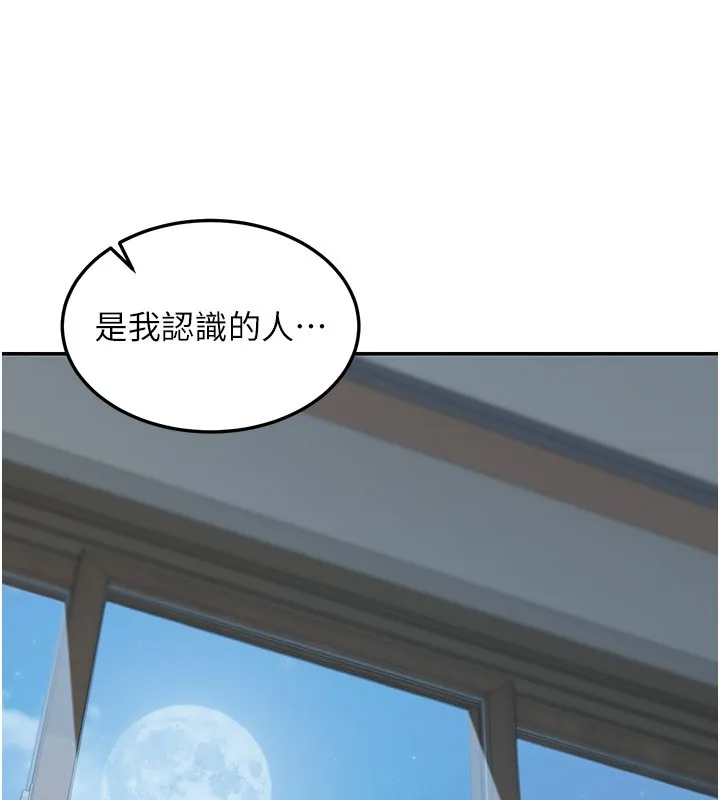 第12话-要我做什么都可以… 99