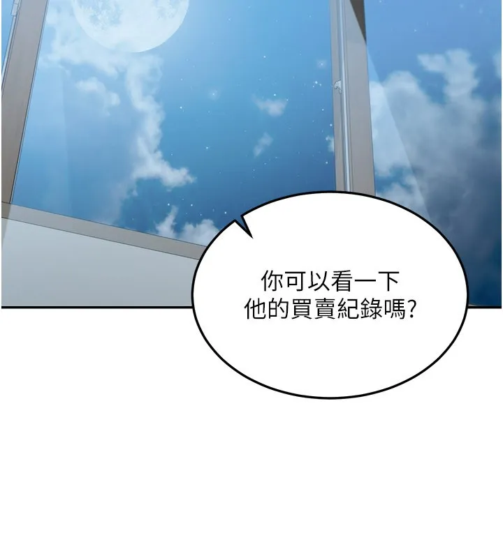 第12话-要我做什么都可以… 100