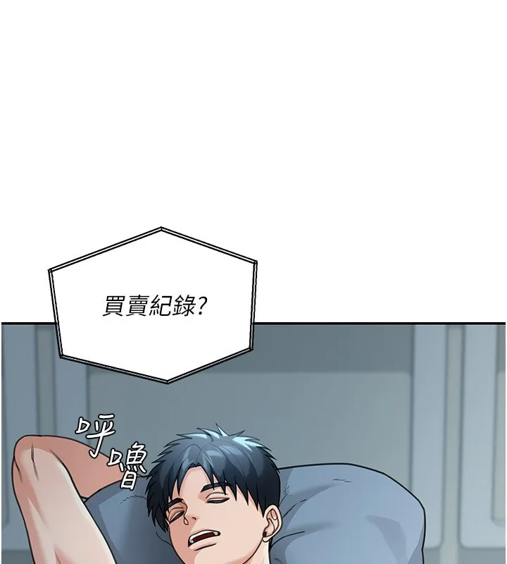 第12话-要我做什么都可以… 102