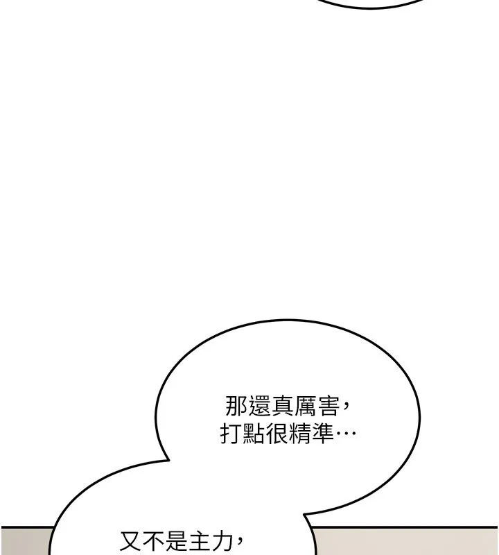 第12话-要我做什么都可以… 107