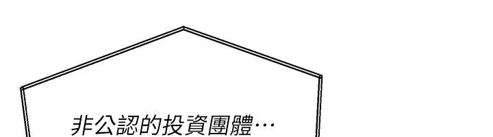 第12话-要我做什么都可以… 110