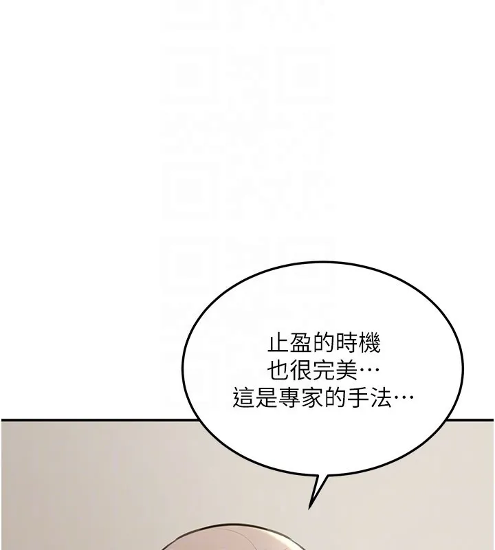 第12话-要我做什么都可以… 113
