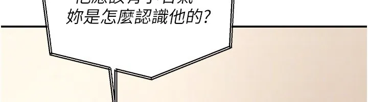 第12话-要我做什么都可以… 116