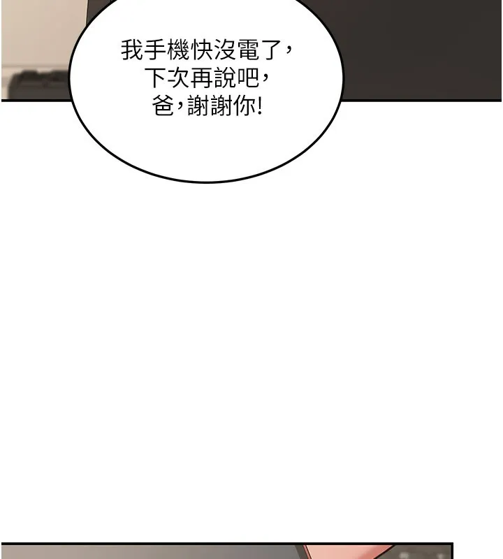第12话-要我做什么都可以… 118