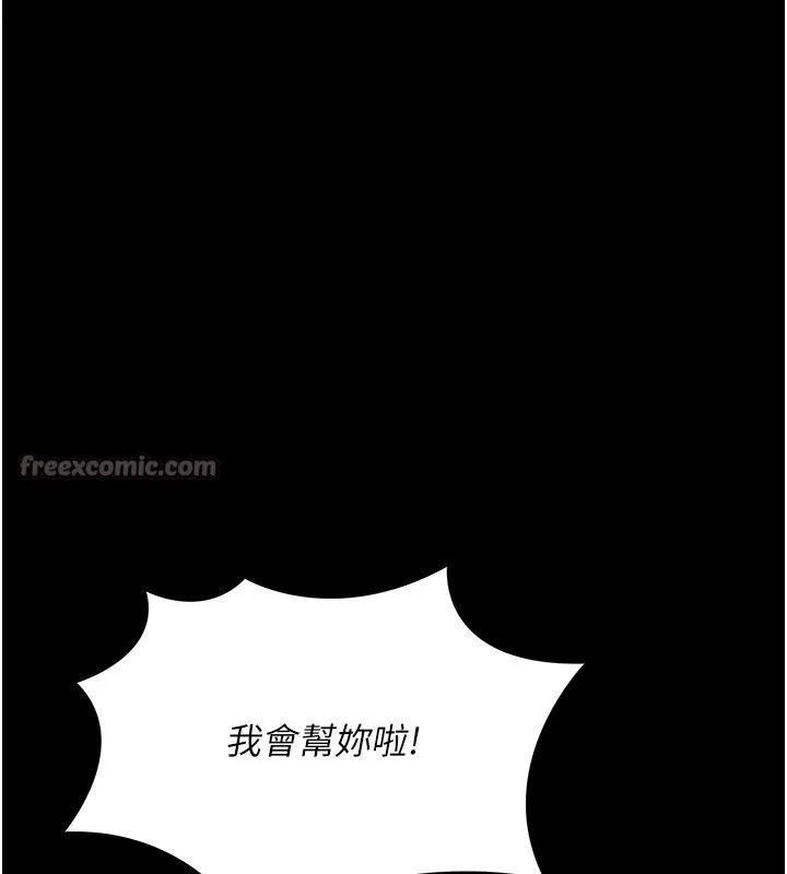 第12话-要我做什么都可以… 126