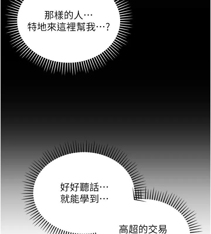 第12话-要我做什么都可以… 128