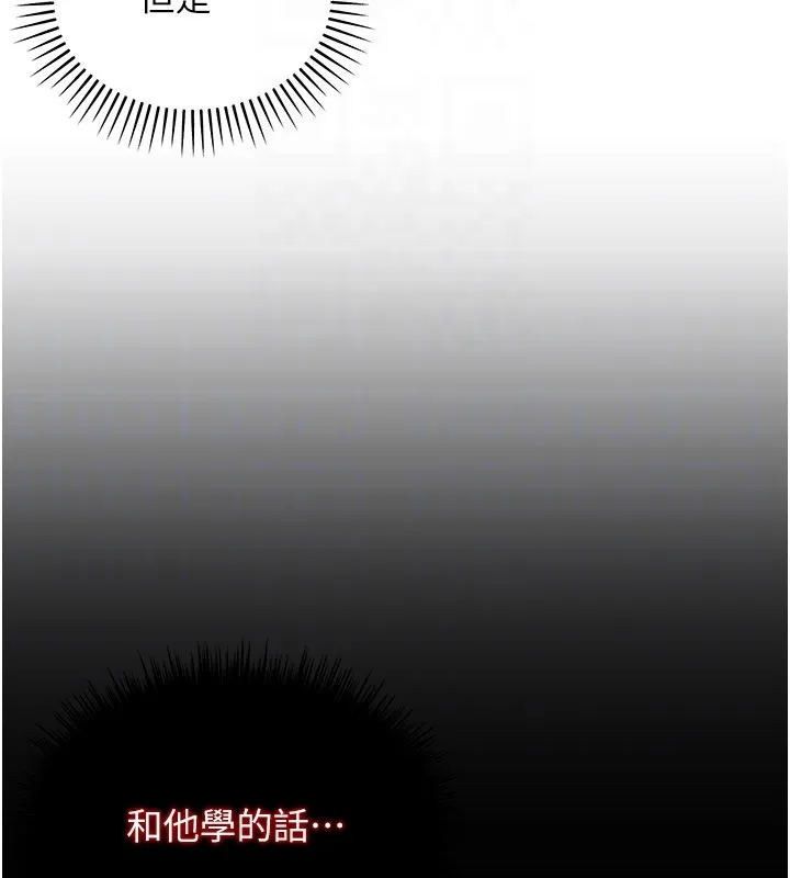 第12话-要我做什么都可以… 134