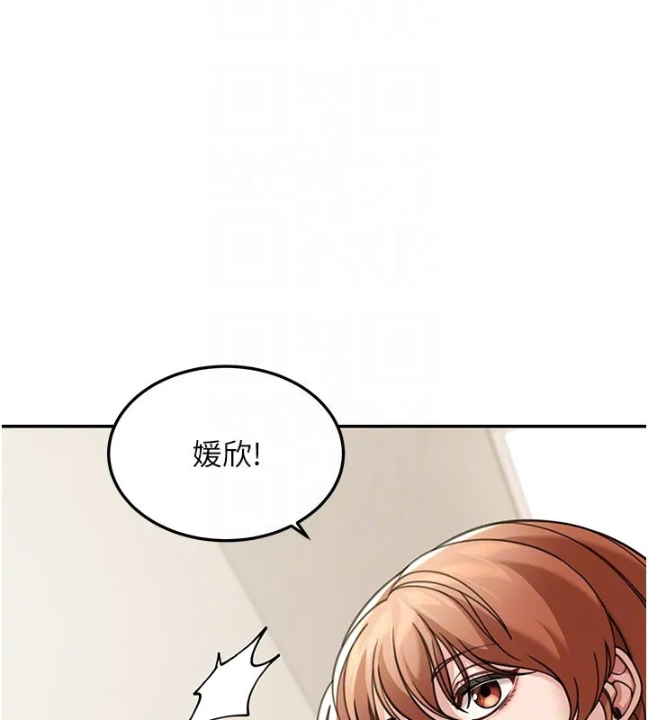 第12话-要我做什么都可以… 146