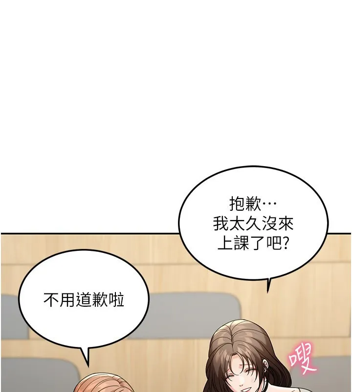 第12话-要我做什么都可以… 149