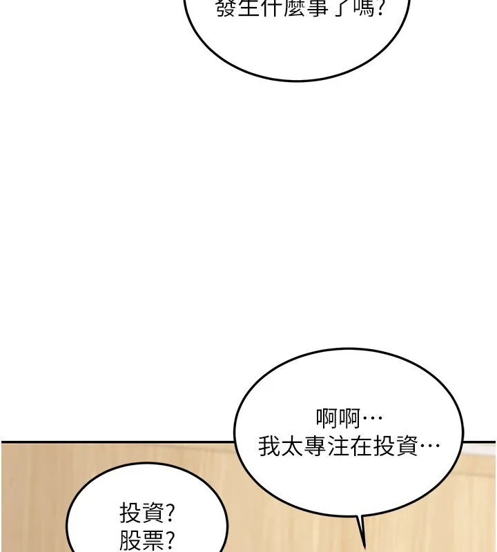 第12话-要我做什么都可以… 151