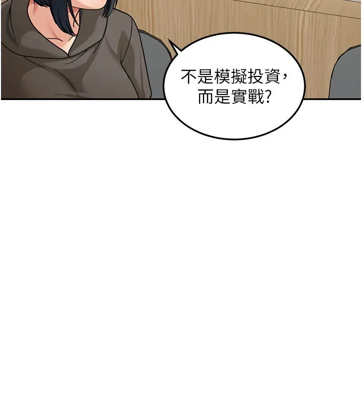 第12话-要我做什么都可以… 153