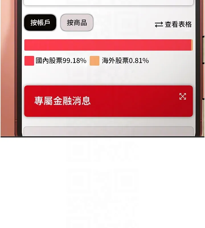 第12话-要我做什么都可以… 156