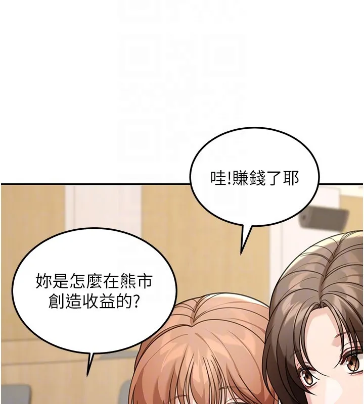 第12话-要我做什么都可以… 157