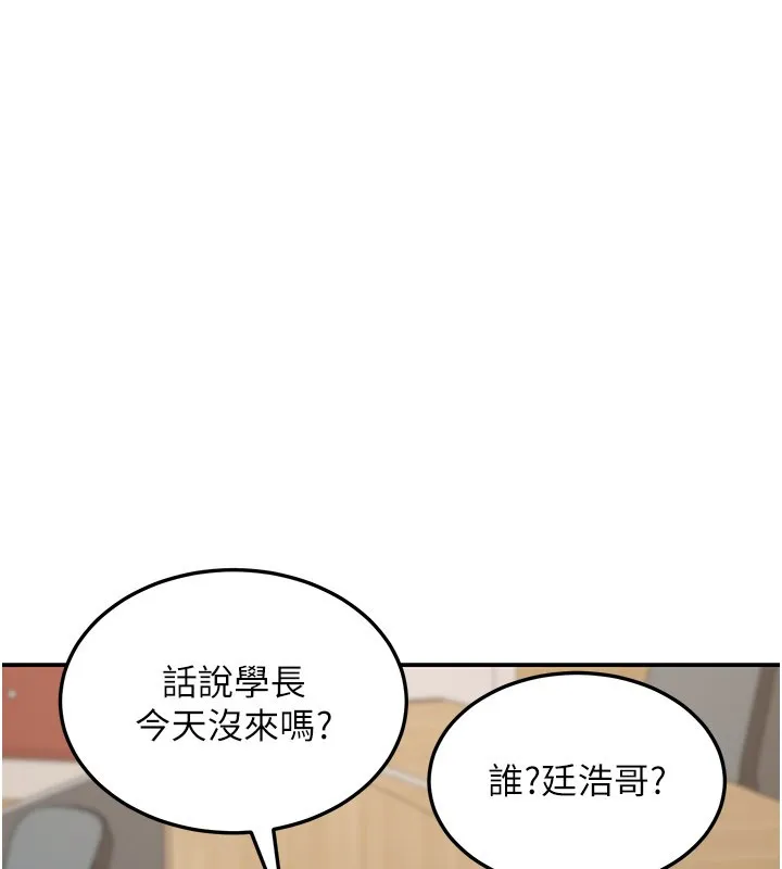 第12话-要我做什么都可以… 163