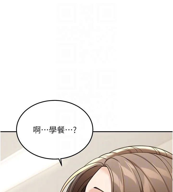第12话-要我做什么都可以… 167