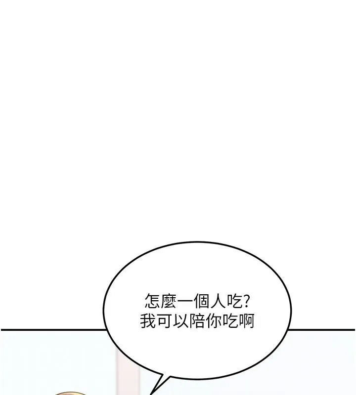 第12话-要我做什么都可以… 179