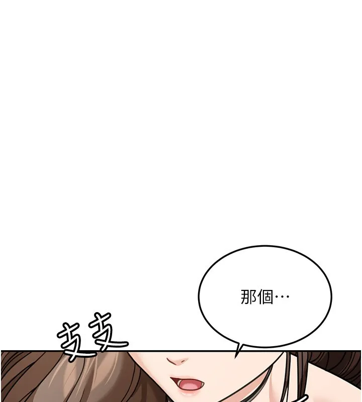 第12话-要我做什么都可以… 188