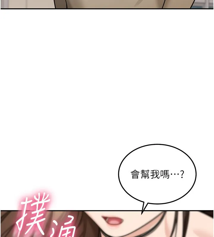 第12话-要我做什么都可以… 199