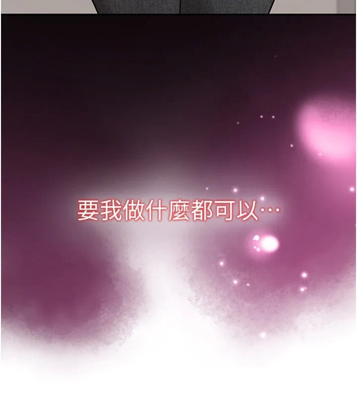 第12话-要我做什么都可以… 205
