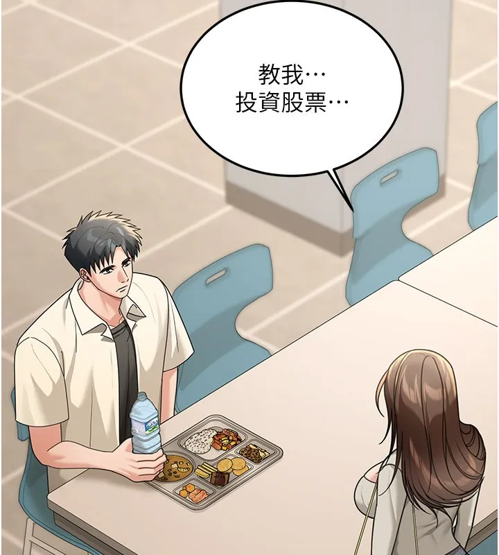 第13话-用身体学习 22