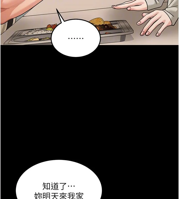 第13话-用身体学习 31