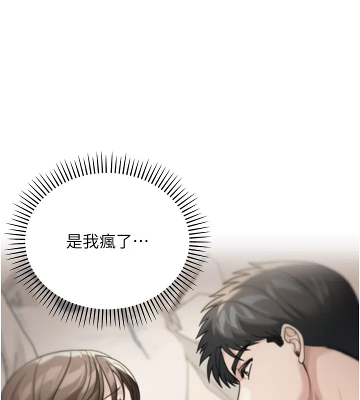 第13话-用身体学习 38