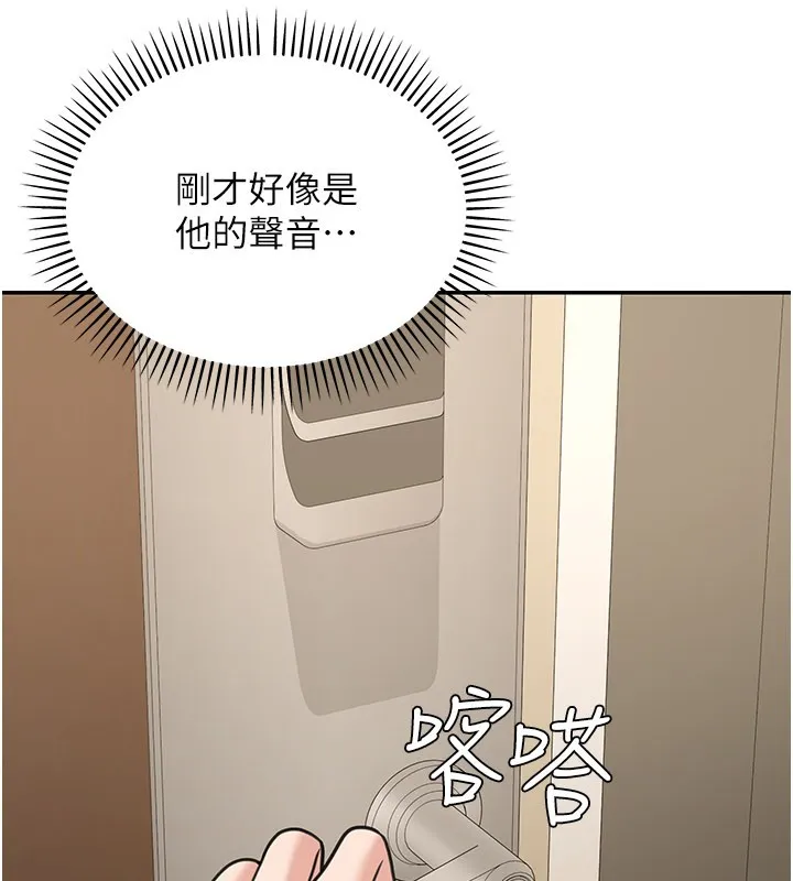 第13话-用身体学习 47