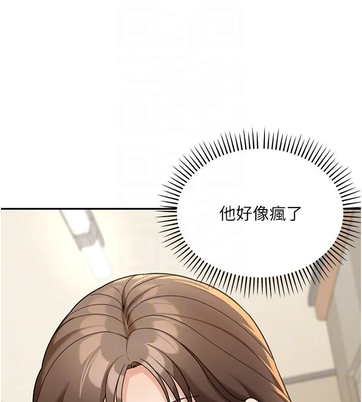 第13话-用身体学习 71