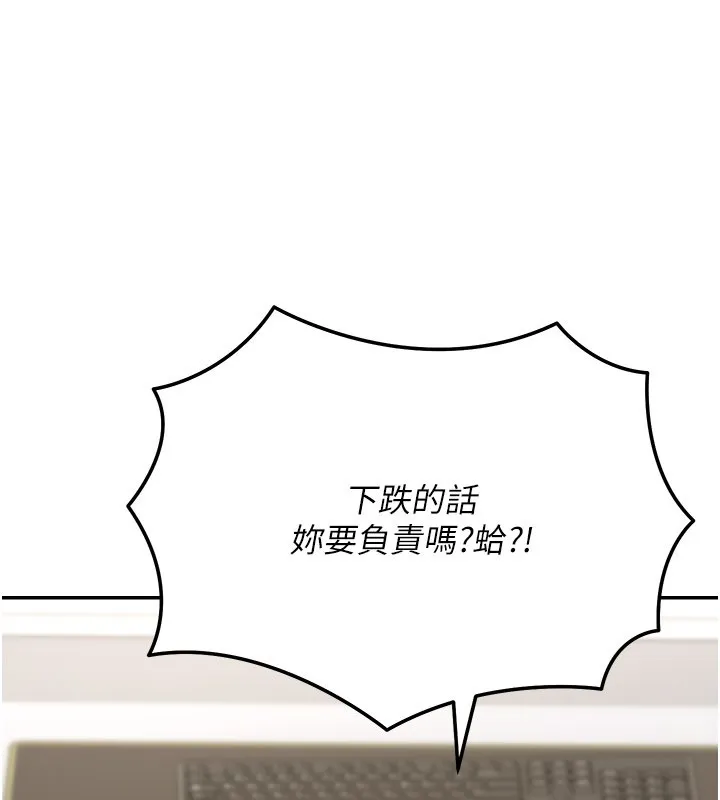 第13话-用身体学习 80