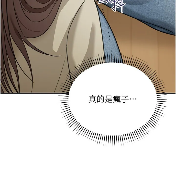 第13话-用身体学习 82