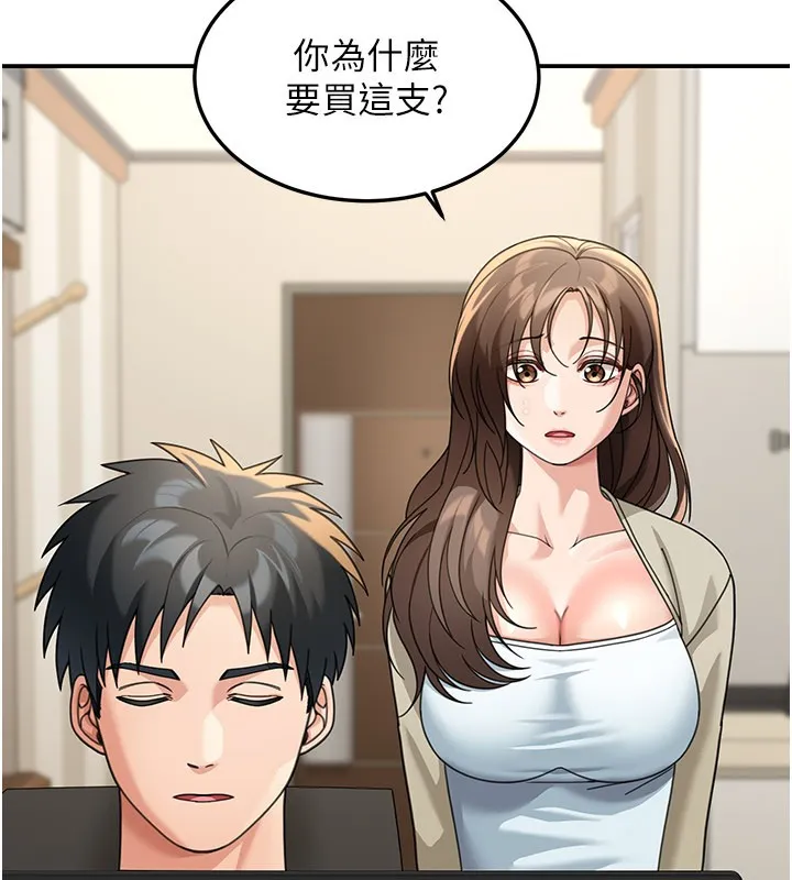 第13话-用身体学习 86