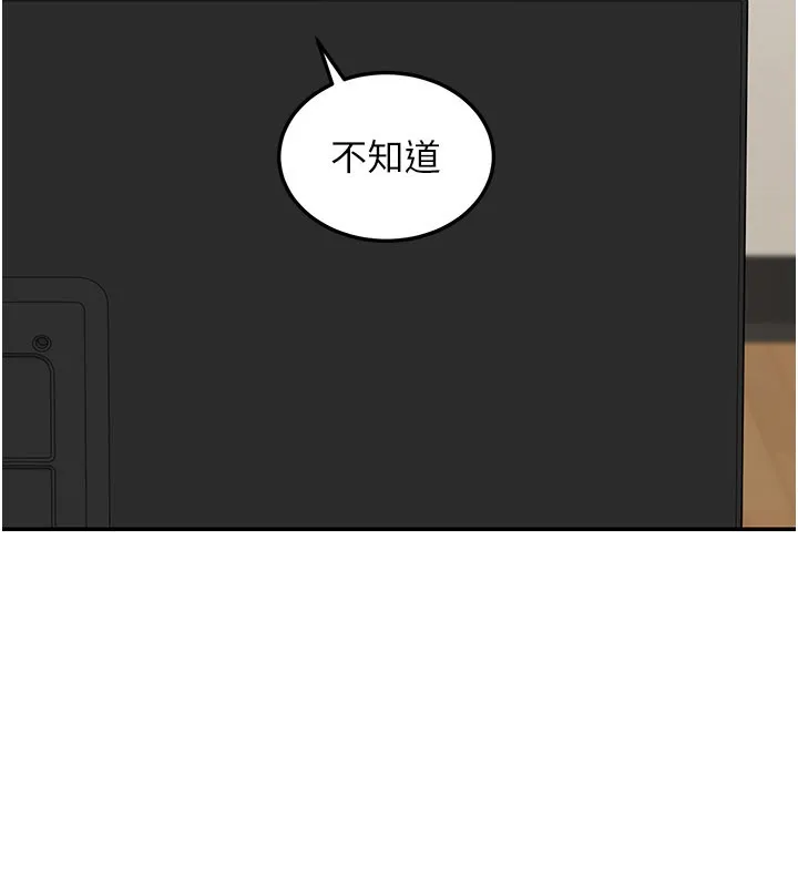 第13话-用身体学习 87