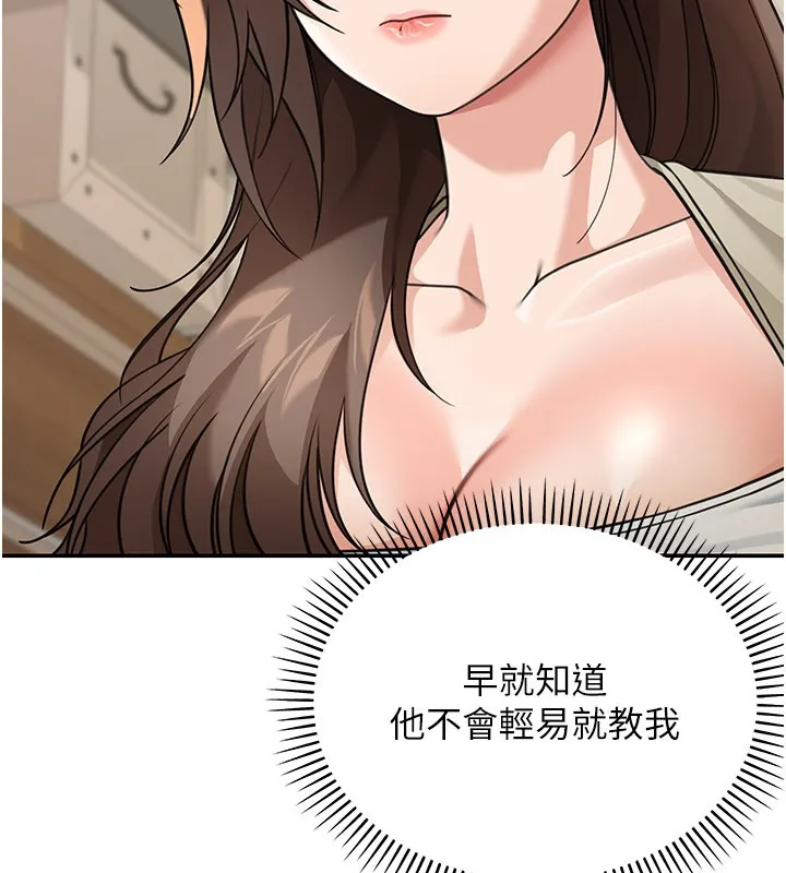 第13话-用身体学习 89