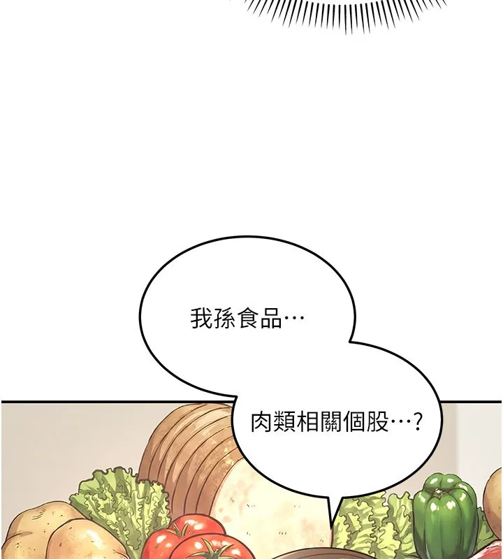 第13话-用身体学习 90