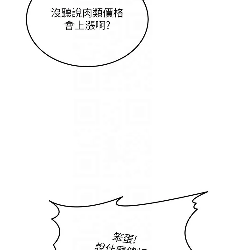 第13话-用身体学习 93