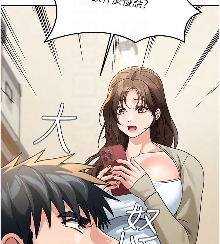第13话-用身体学习 94