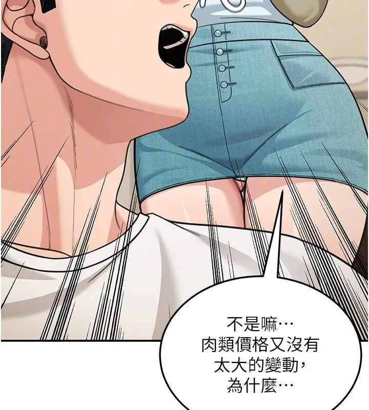 第13话-用身体学习 95