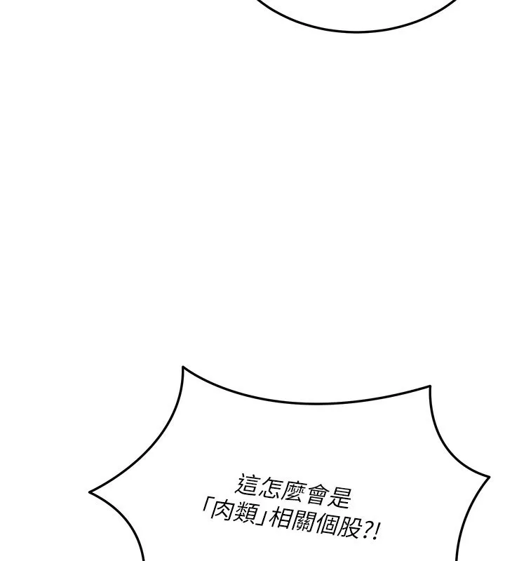 第13话-用身体学习 96