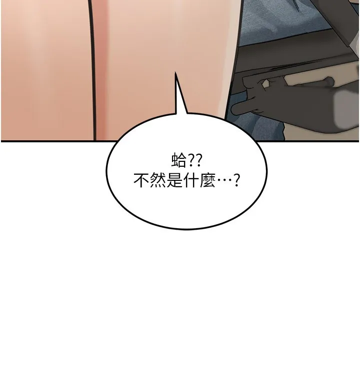 第13话-用身体学习 99