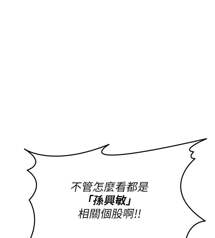 第13话-用身体学习 100