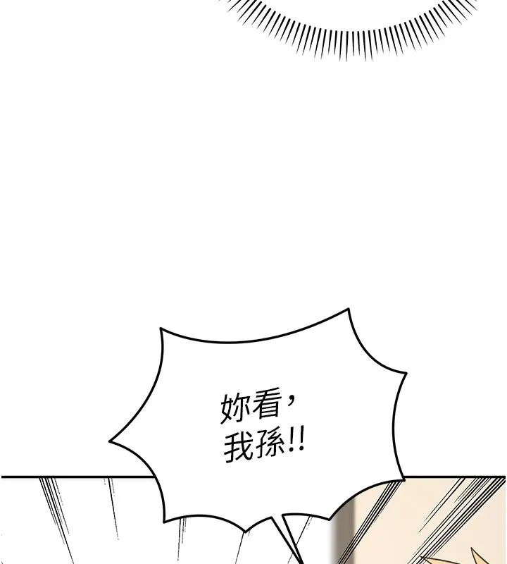 第13话-用身体学习 109