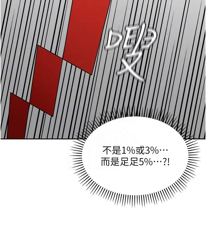 第13话-用身体学习 114