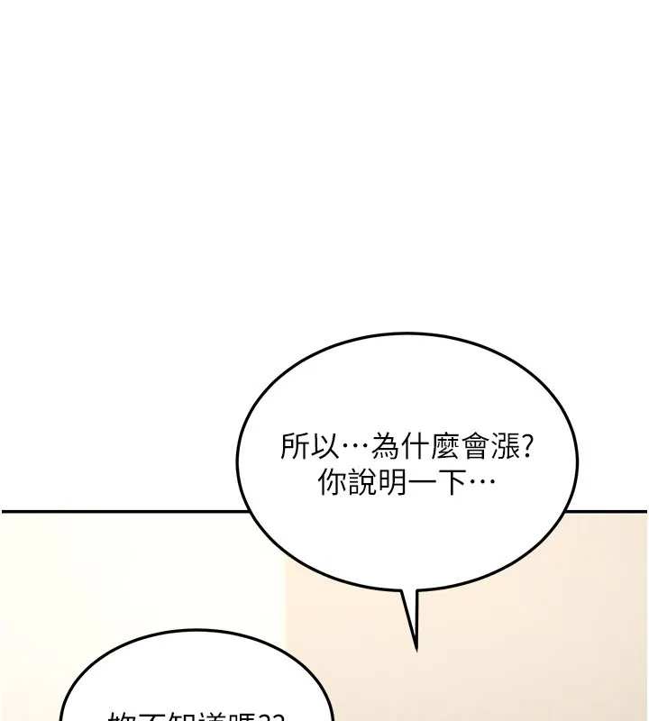 第13话-用身体学习 115