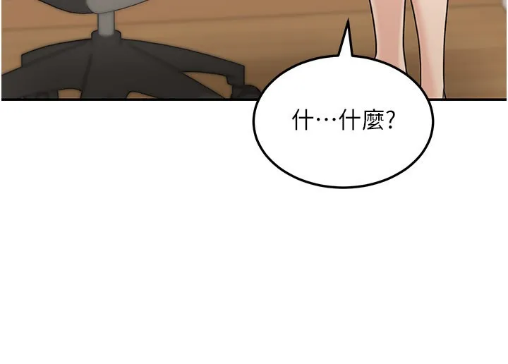 第13话-用身体学习 118