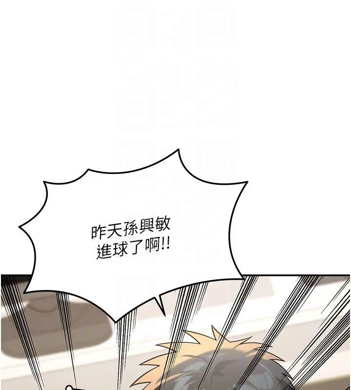 第13话-用身体学习 119