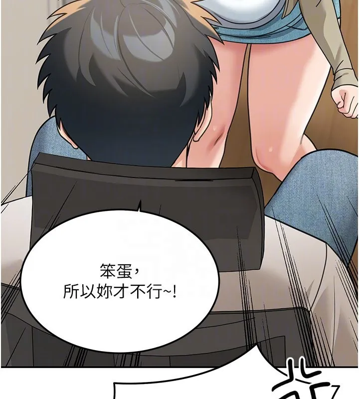 第13话-用身体学习 133