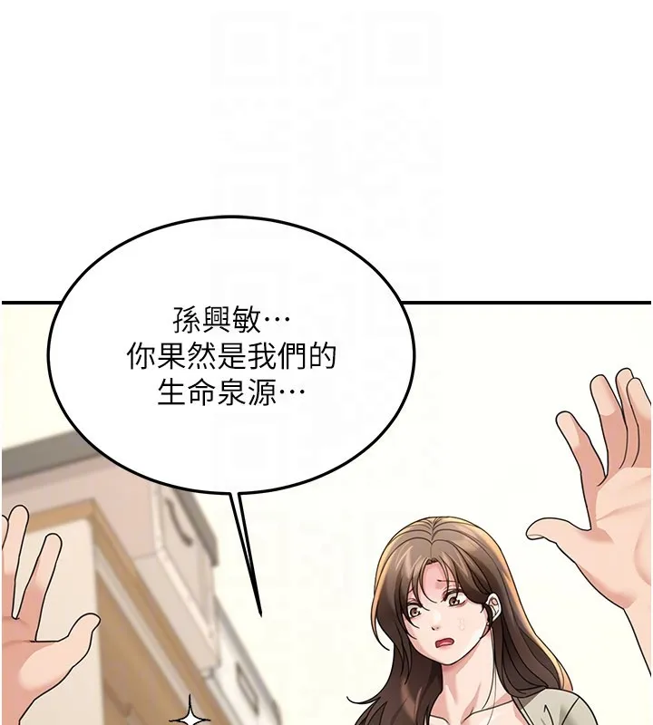 第13话-用身体学习 139