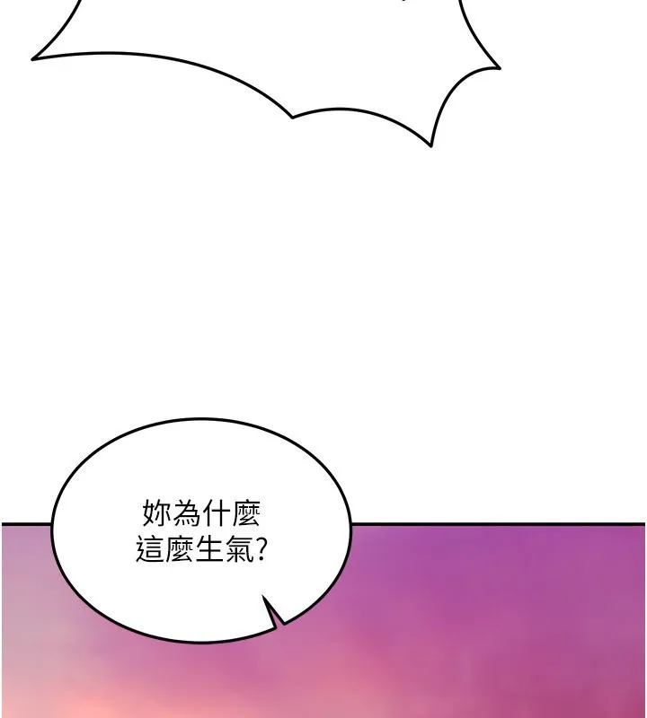第13话-用身体学习 145