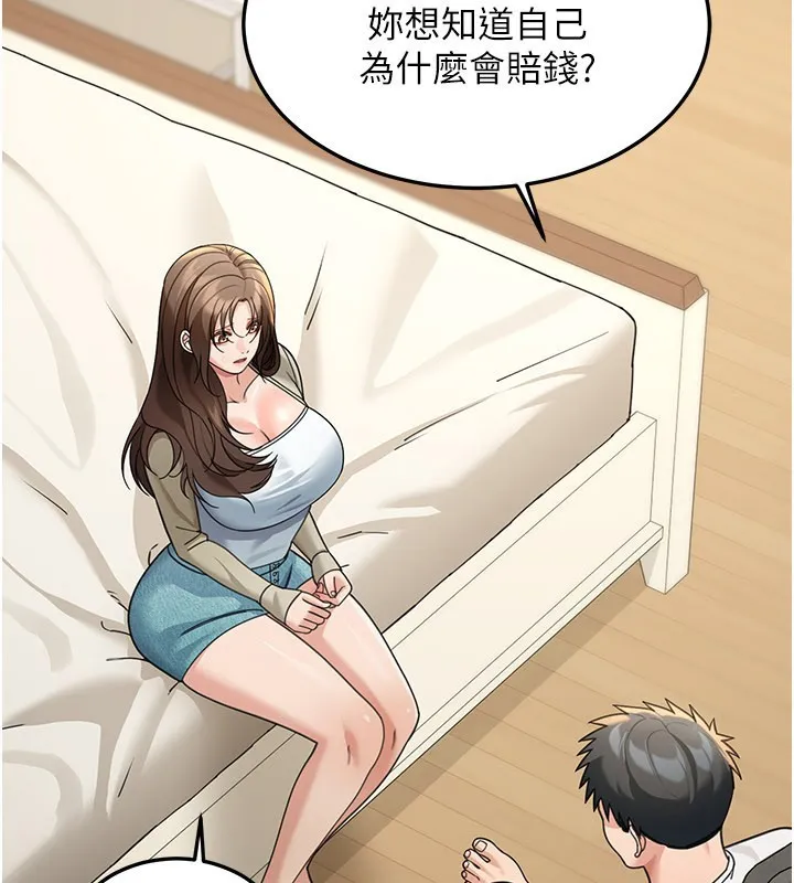 第13话-用身体学习 149
