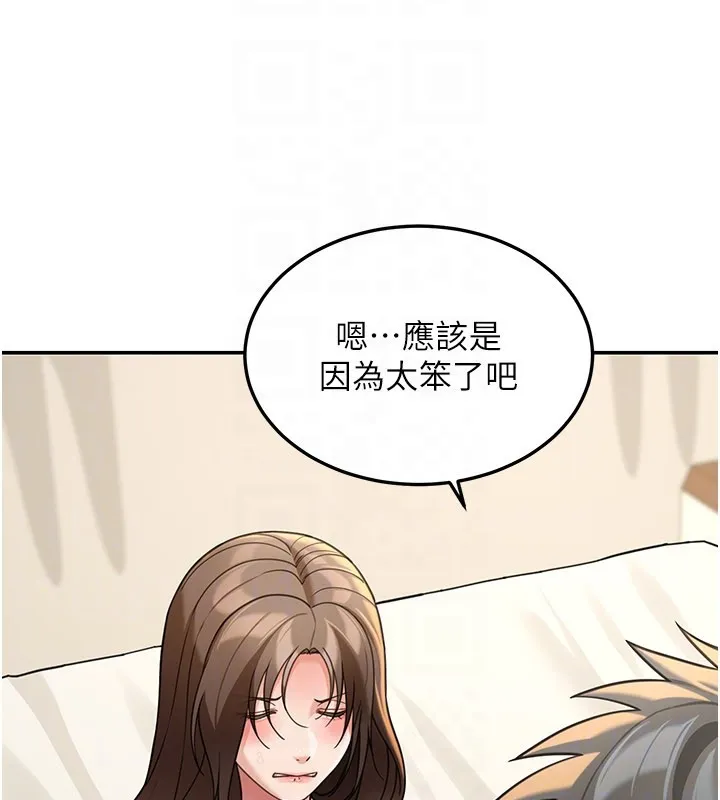 第13话-用身体学习 152